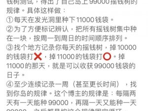 解析银行利息算法：集合啦动物森友会银行利息计算及利率详解