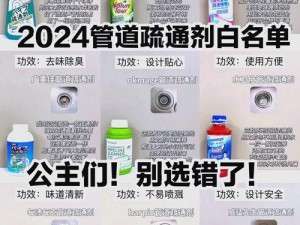 疏通姐姐下水管道的作用只需下载就可观看，优质疏通剂，有效解决下水管道堵塞问题