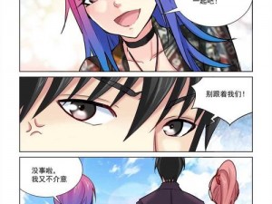 校花的贴身高手漫画：一场神秘的贴身保镖之旅