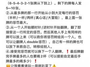 副牌升级游戏攻略详解：专业技巧助你提升升级效率与成功率探究