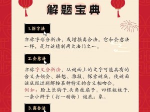 明日之后元宵佳节灯谜挑战答案宝典：全新解密2022元宵灯谜大全