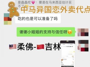 china 同性 Gay 勾外卖，带给你全新的美食体验