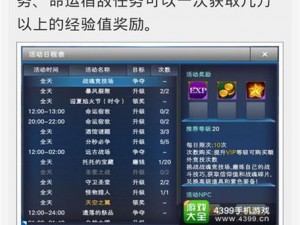 神魔大陆6V6攻略大全：深度解析队伍搭配与战术技巧