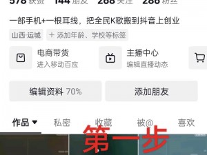 成人抖抈 Proapp 视频：引领全民嗨舞热潮