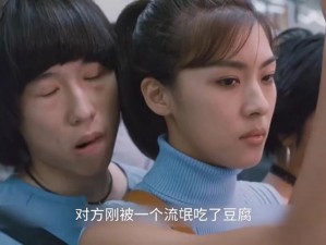 满员公交痴汉电影：女性必看的防狼指南