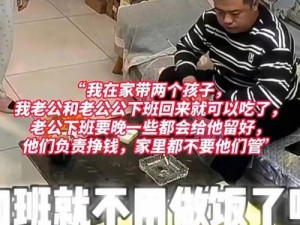 妻子瞒着丈夫加班该怎么办？