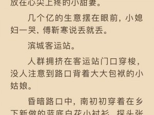 男主将女主养大并吃掉的宠文总裁：总裁大人的小甜妻