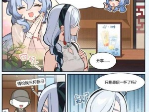 妖精漫画免费登录页面看漫画原神，海量热门漫画免费畅读