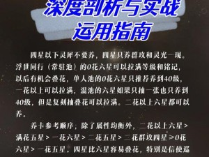 光与夜之恋游戏玩法全面解析：深度攻略指南