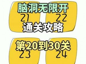 抖音脑洞人大冒险：猫抓老鼠关卡攻略——老鼠止步的通关秘籍