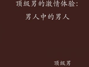 国产我和亲妺作爱 69 视频借种：激情演绎的私密时刻