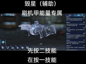 《星球重启》武器赋能指南：选择最佳赋能方案