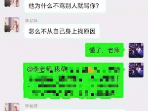 被老师 X 了一夜视频：独特视角下的教学启示