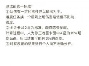 关于代号23全星角色强度排行榜览的全面解析与深度评测