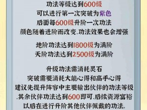 混搭修仙裂缝探险攻略：揭秘选项秘籍，混搭法则助力飞升之路