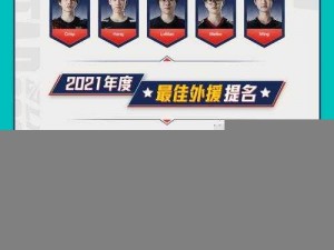 2021年LPL全明星周末狂欢盛典：表演赛赛程概览