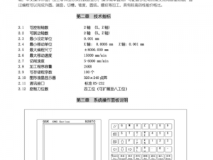 关于TD代号系统的全面安装与精准配置指南