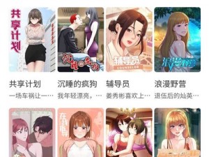 禁漫天堂漫画登录页面免费漫画在线阅读弹窗，海量优质漫画实时更新，满足你的阅读需求