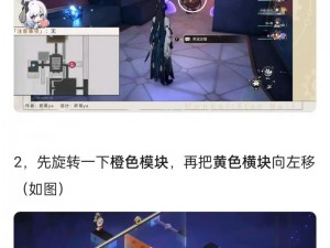 《崩坏星穹铁道攻略：解锁勿要拾起不详之物成就的秘籍》