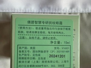 精产国品一二三产品区别 9：高品质与实用性的完美结合