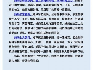 好妈妈 5 字中字答案——正版高清影视资源，即点即看