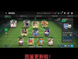 FIFA足球世界全面解析：探索游戏特性与魅力