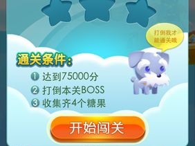 探索过关之路：天天爱消除第300关通关全攻略