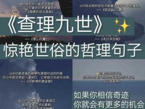 叶非墨第二次要温暖是第几章——解析小说中这一情节的关键所在