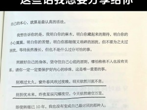 文字的力量：深度攻略分享——探寻至少字技巧与奥秘之旅