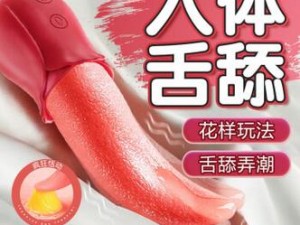 人妻边做边看 A 片情趣用品：刺激感官，增添情趣