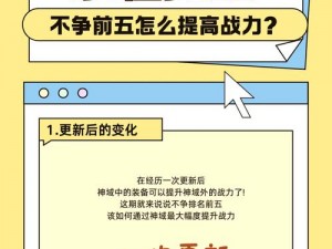 全民斗战神：变身试炼进阶教学指南——掌握秘籍，战力飙升