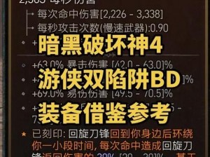 以暗黑破坏神3挑战万恶之源卡BOSS的深度攻略与高效刷装备策略