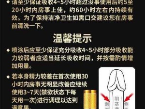 成人情趣用品 润滑液持久液延时喷剂增大膏