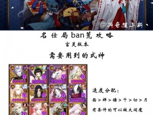 以双拉点控为主线的阴阳师斗技阵容搭配攻略详解