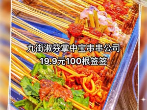 重庆淑芬掌中宝串串公司专业提供优质串串香服务