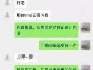 不正规的聊天软件，让社交更自由更安全