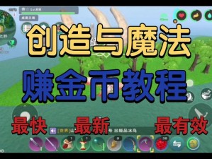 创造与魔法：掌握高效交易之道，以独特物品卖赚财源滚滚之秘技攻略：掌握成功的商品推荐与销售技巧