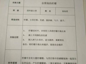 生物课老师拿自己做繁殖实验，惊人之举还是科学探索？