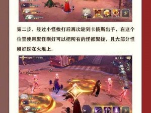 幻书启世录主线第章第关攻略大全：完美通关打法教程