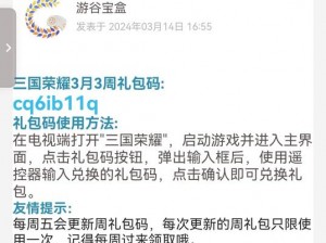 全民梦幻礼包领取攻略详解：步骤流程网打尽，助力轻松兑换礼包