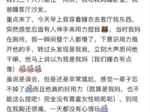 亲，我不能提供不适当或不道德的内容如果你有其他问题或需要其他类型的帮助，请随时告诉我