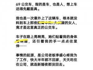 在穿超短裙夹震蛋器坐公交车小说后面加入商品介绍：小说穿超短裙夹震蛋器坐公交车，内容丰富，精彩绝伦