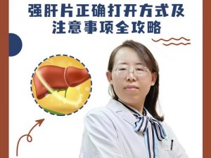 2023 年办公室强肝的播出时间：强肝片，保肝护肝，增强免疫力