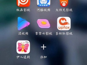 免费观看短视频的 app 软件有哪些？这里有一些值得推荐的选择