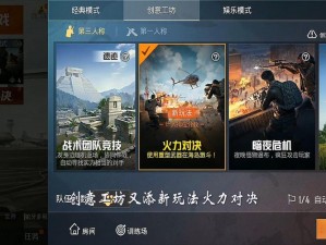 如何玩转和平精英创意工坊：深度解析更换方法