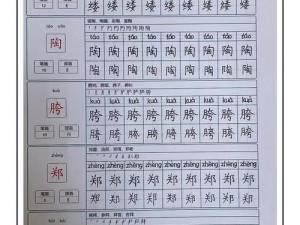 公字浮之手中字最简单处理浮字牌练字帖，轻松提升书写水平