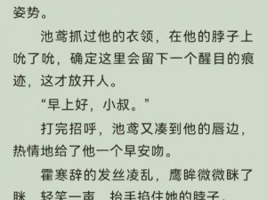 刺激公车情事：小受忘穿内裤被挺进小说，探索禁忌之恋