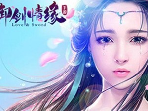 情人节热恋狂欢：御剑情缘2月14日活动抢先看