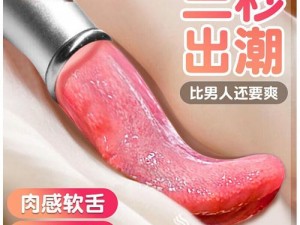 国产精品熟女高潮无套，高品质成人情趣用品，让你尽享极致体验