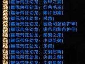 魔兽世界：获取盘曲蜿变幼龙蓝色与银色护甲图纸攻略